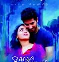 OK Kanmani (2015)