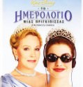 The Princess Diaries (2001)