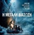 The Finest Hours (2016)