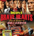 Brave Hearts Umizaru (2012)