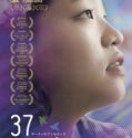 37 SECONDS (2019)