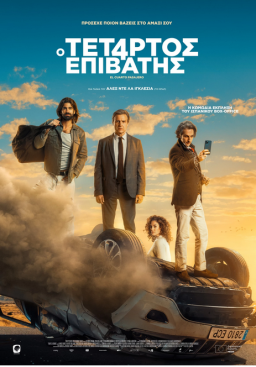 IL BOEMO (THE BOHEMIAN) (2022)